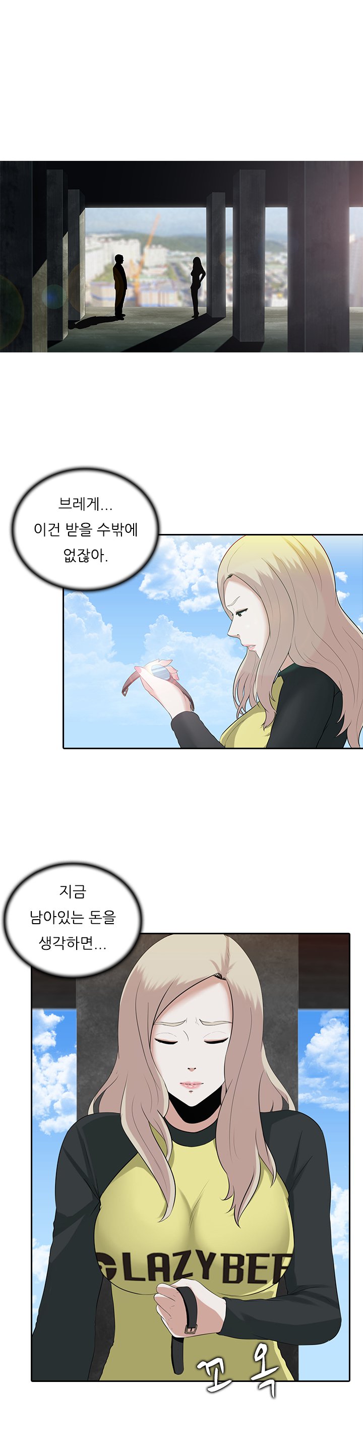 ダークゲームCh.0-18