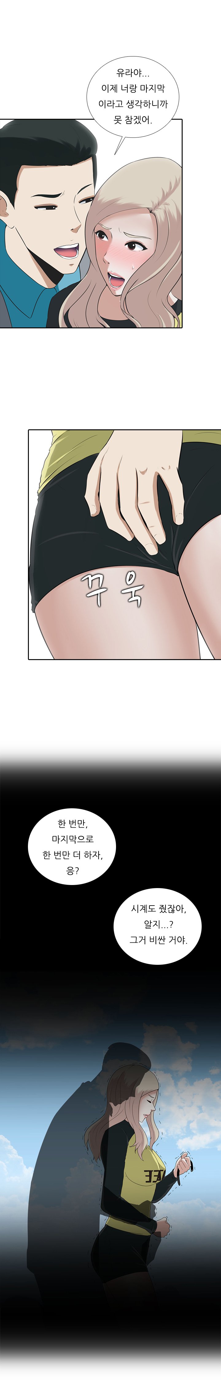 ダークゲームCh.0-18