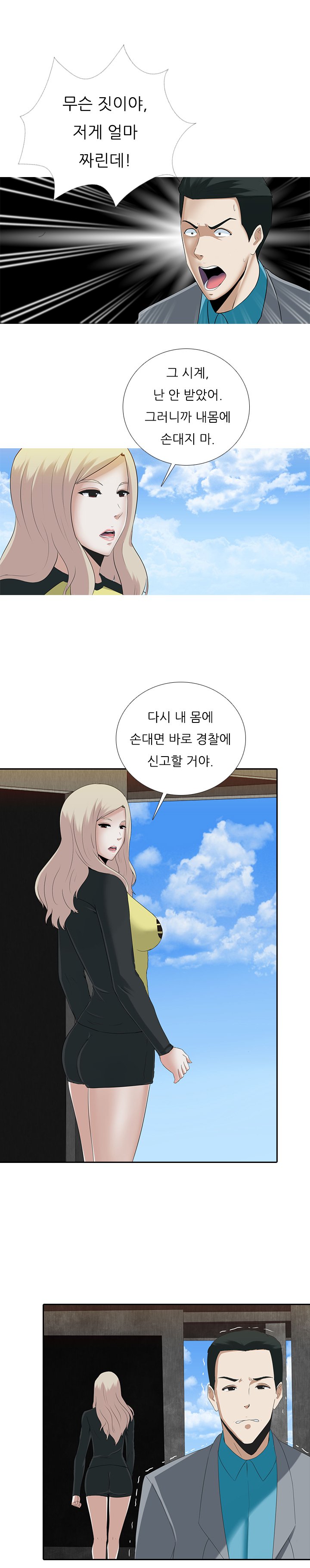 ダークゲームCh.0-18