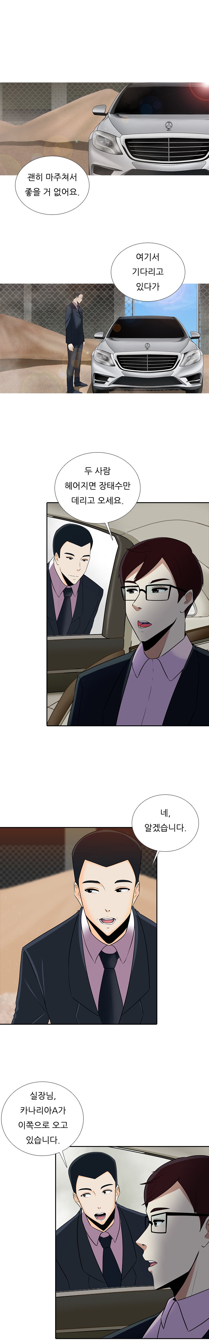 ダークゲームCh.0-18