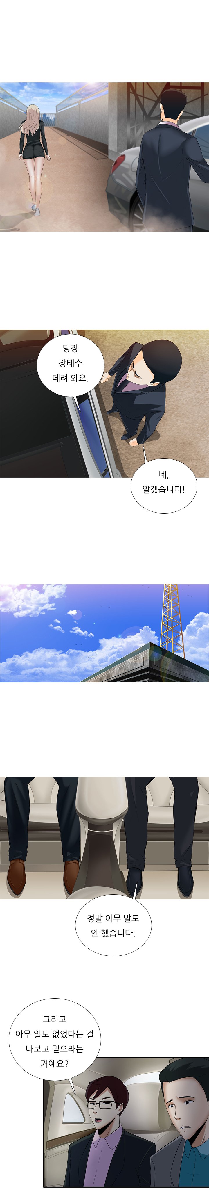 ダークゲームCh.0-18