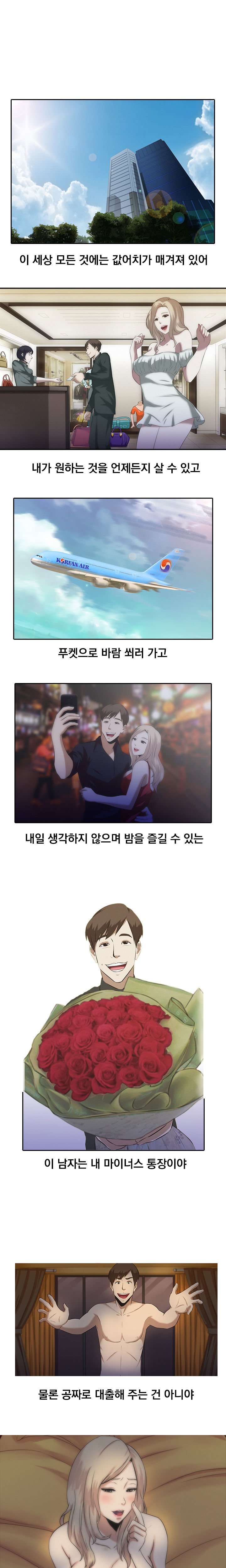 ダークゲームCh.0-18