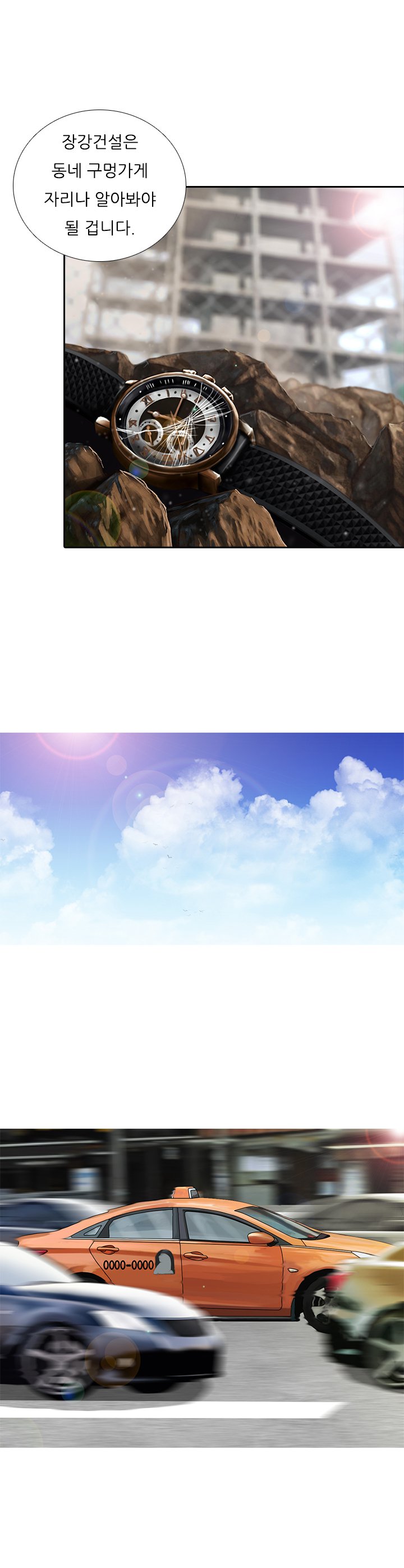 ダークゲームCh.0-18