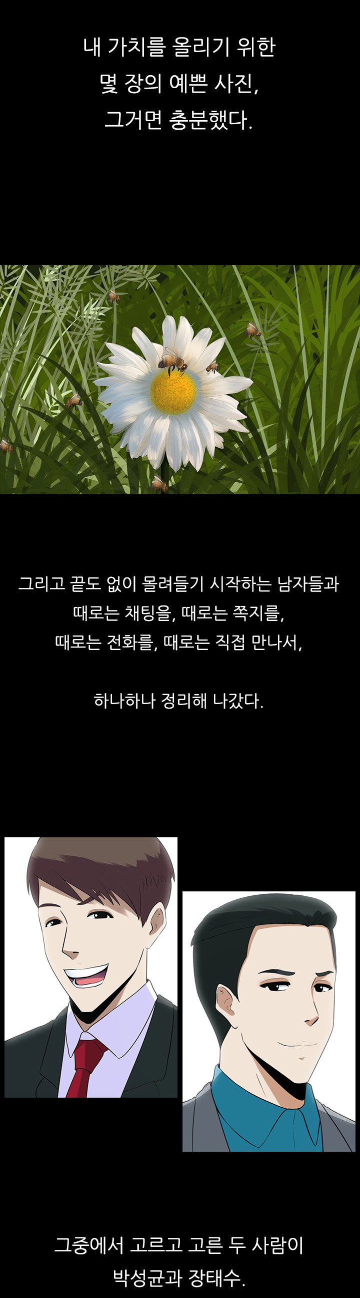 ダークゲームCh.0-18