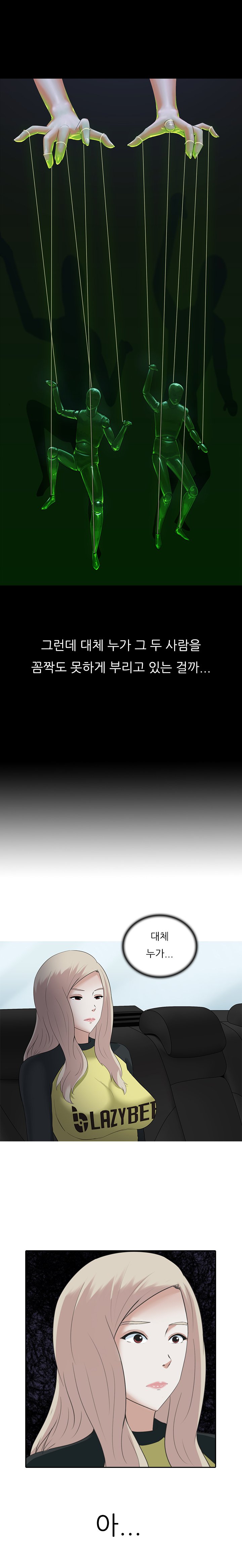 ダークゲームCh.0-18