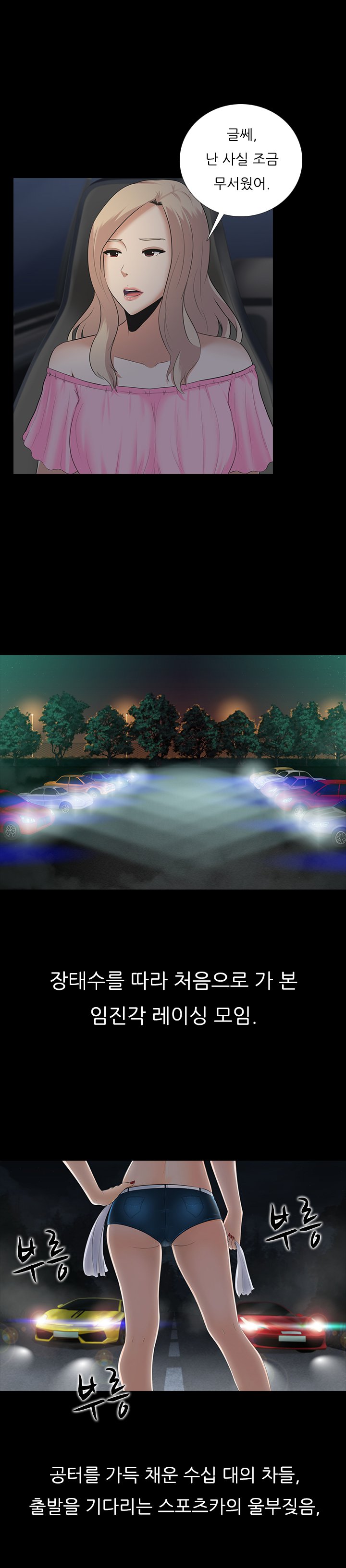 ダークゲームCh.0-18