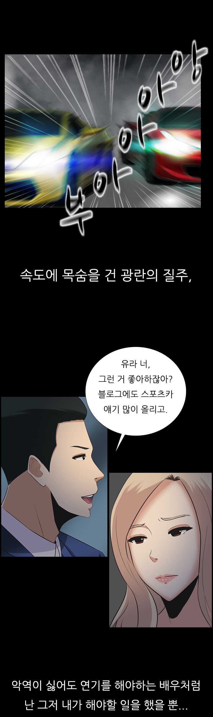 ダークゲームCh.0-18