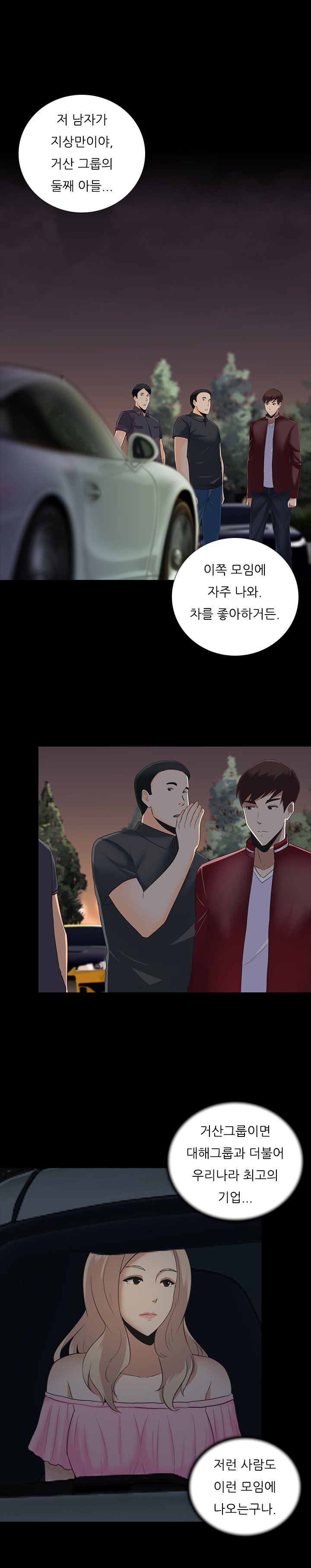 ダークゲームCh.0-18