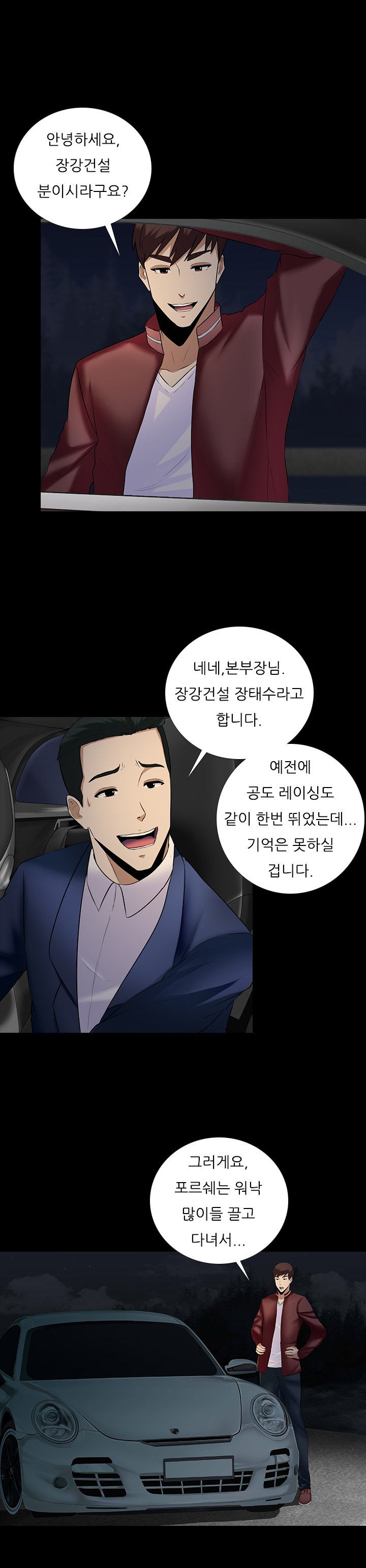 ダークゲームCh.0-18