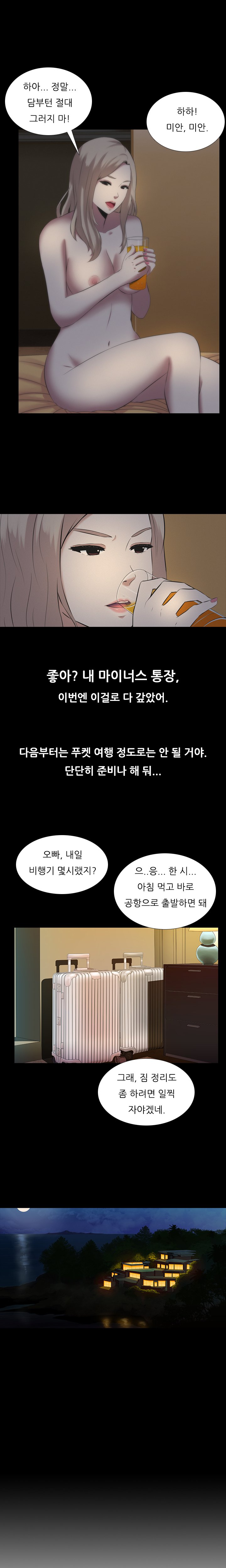 ダークゲームCh.0-18