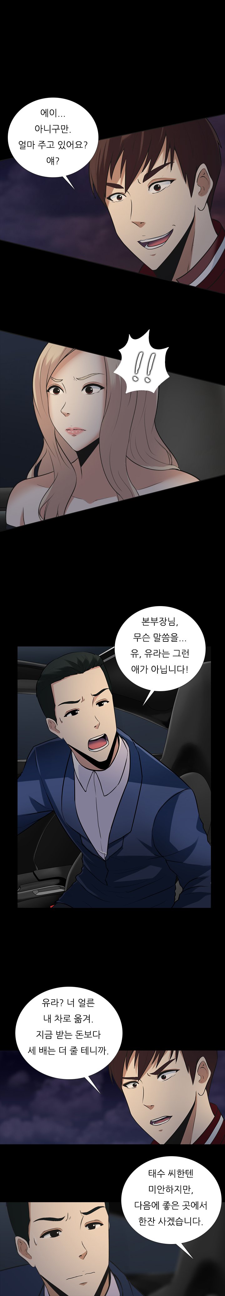 ダークゲームCh.0-18