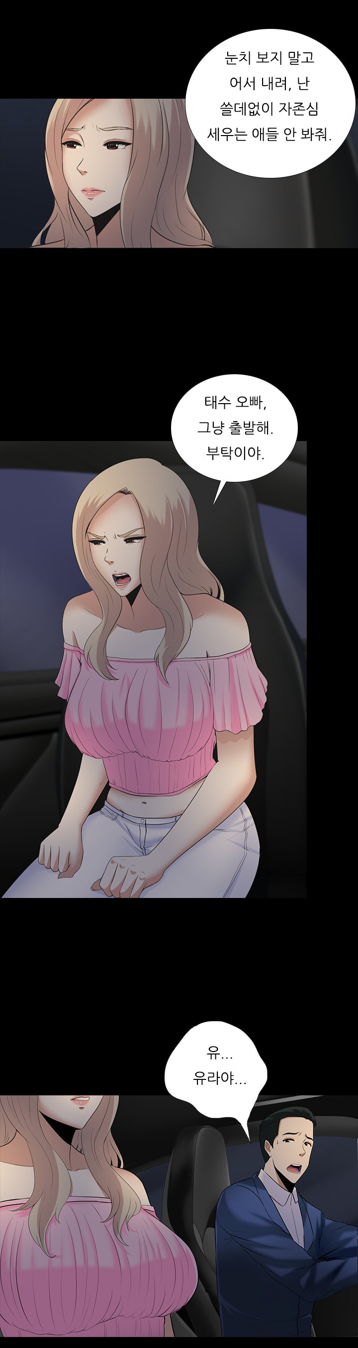 ダークゲームCh.0-18