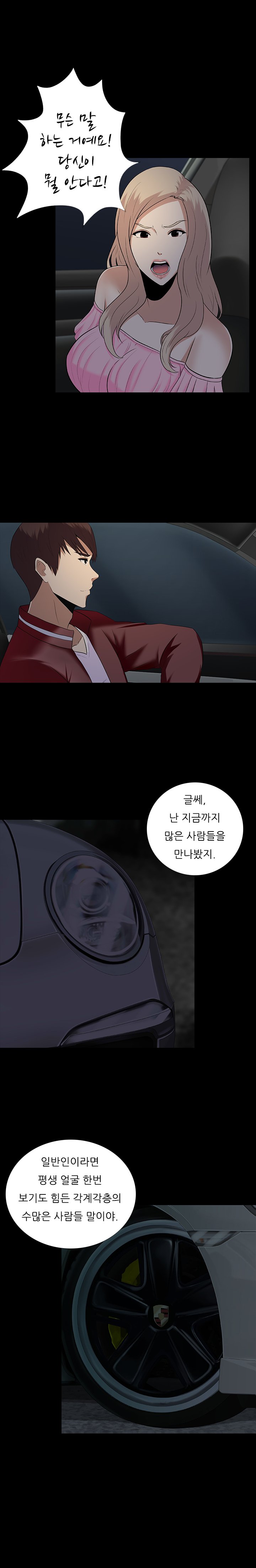 ダークゲームCh.0-18