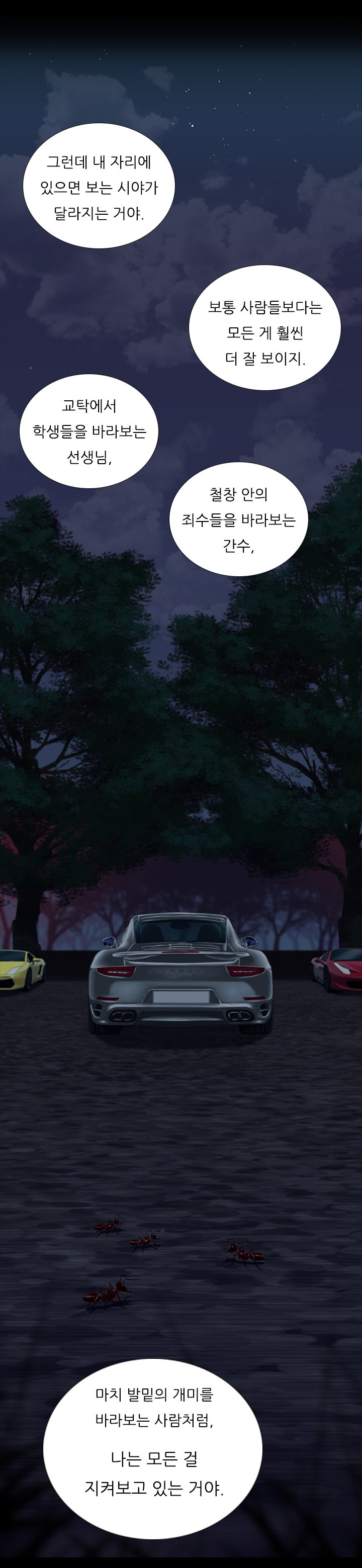 ダークゲームCh.0-18