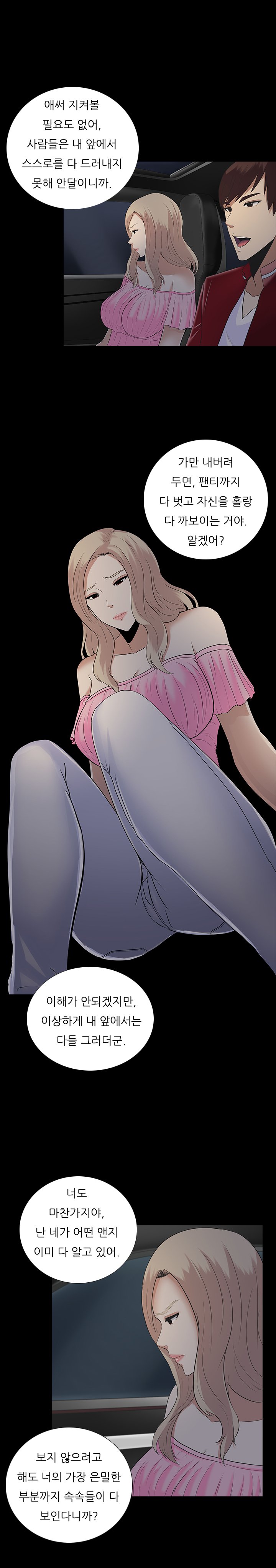 ダークゲームCh.0-18