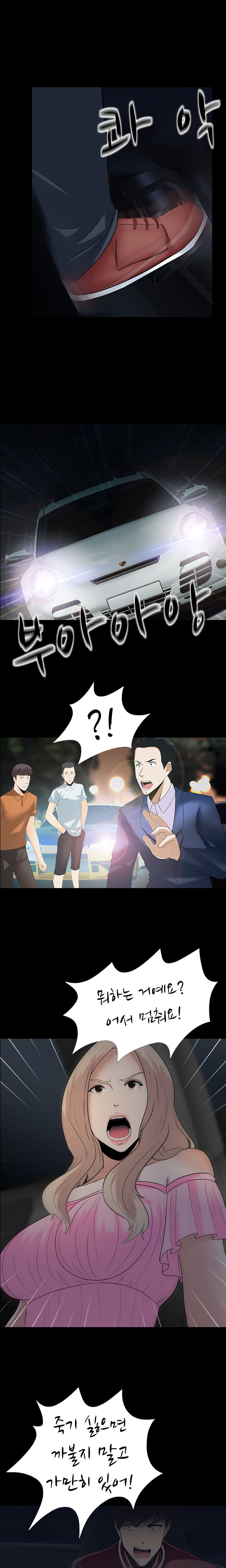 ダークゲームCh.0-18