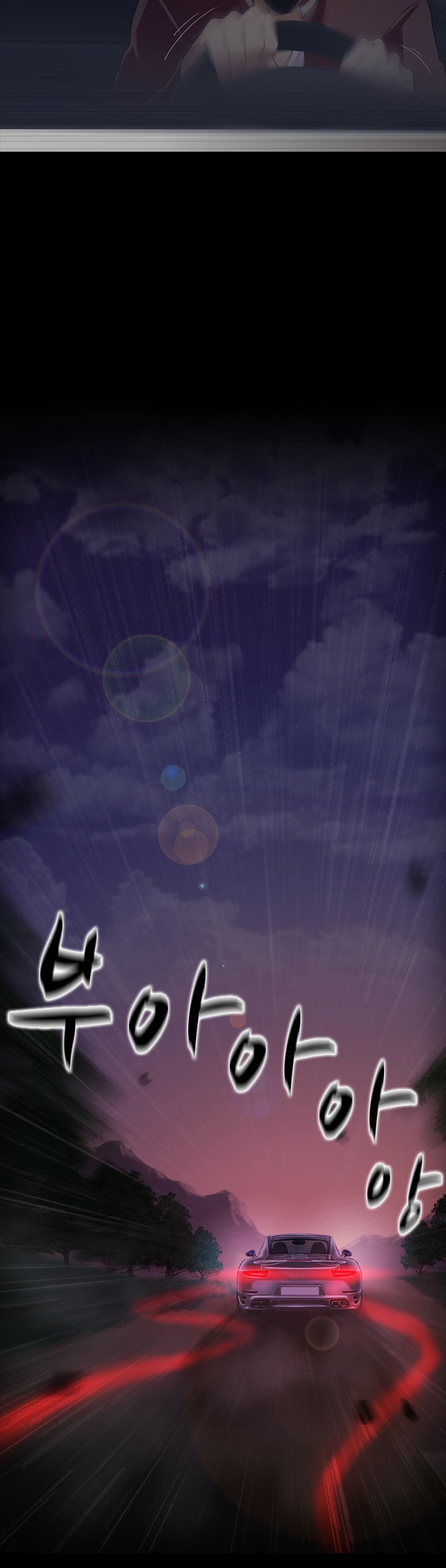 ダークゲームCh.0-18