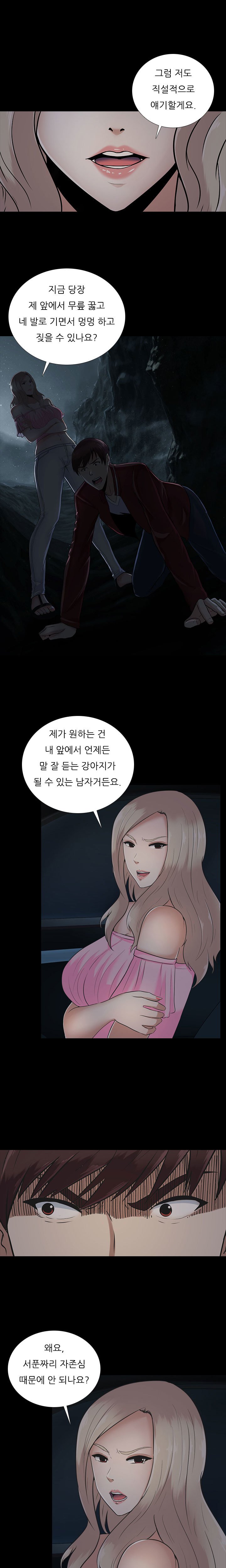 ダークゲームCh.0-18