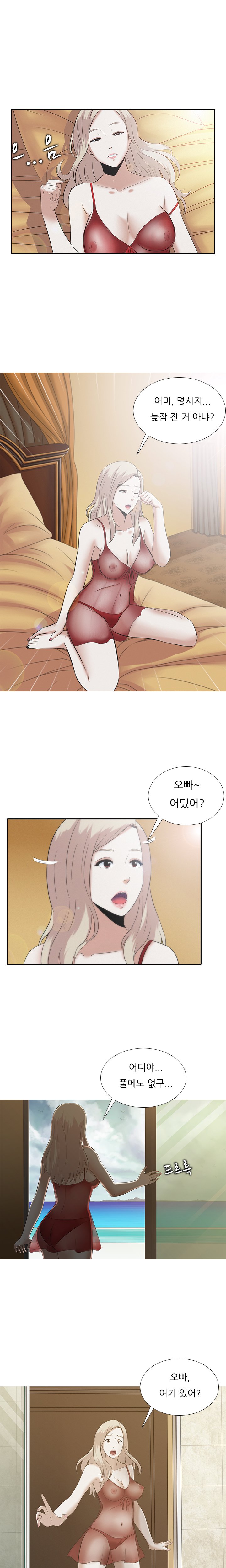 ダークゲームCh.0-18