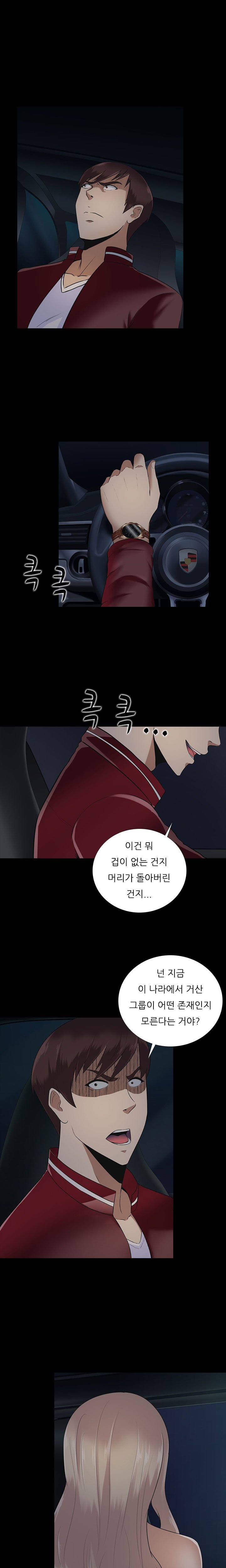 ダークゲームCh.0-18