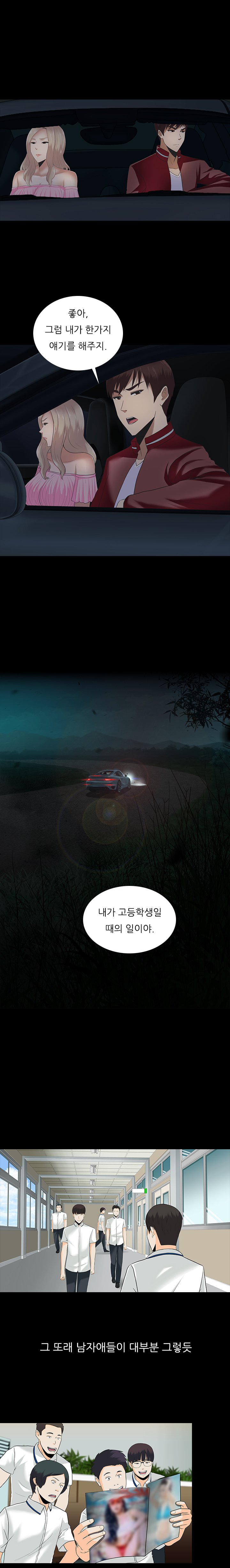 ダークゲームCh.0-18