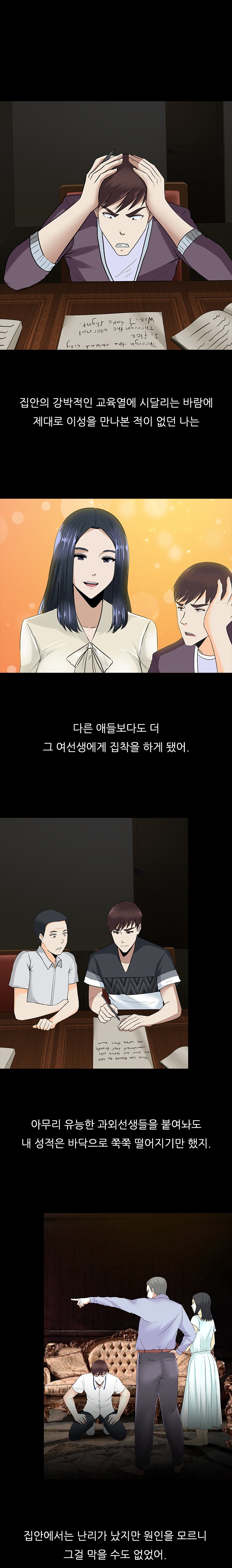 ダークゲームCh.0-18