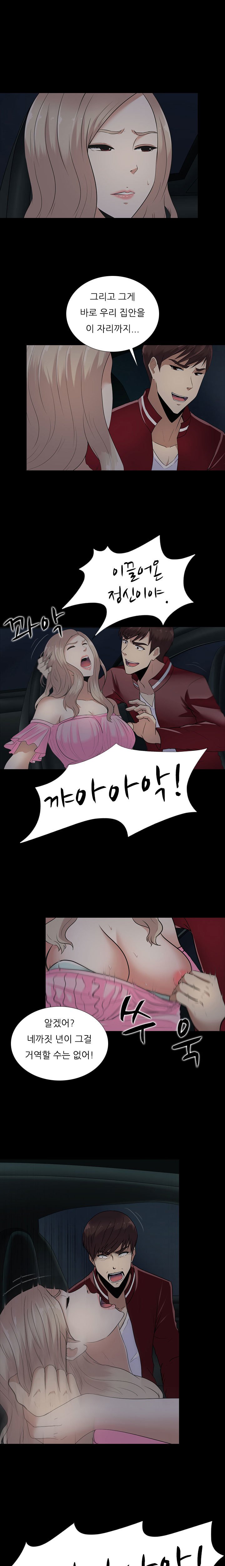 ダークゲームCh.0-18