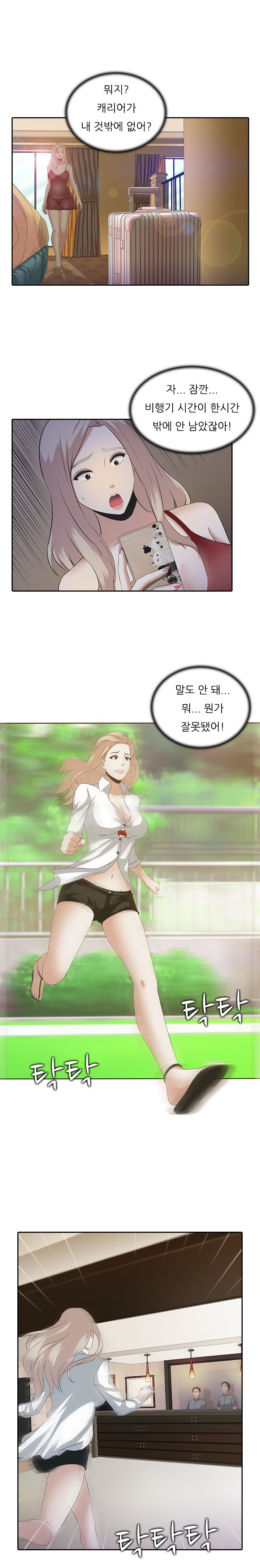 ダークゲームCh.0-18