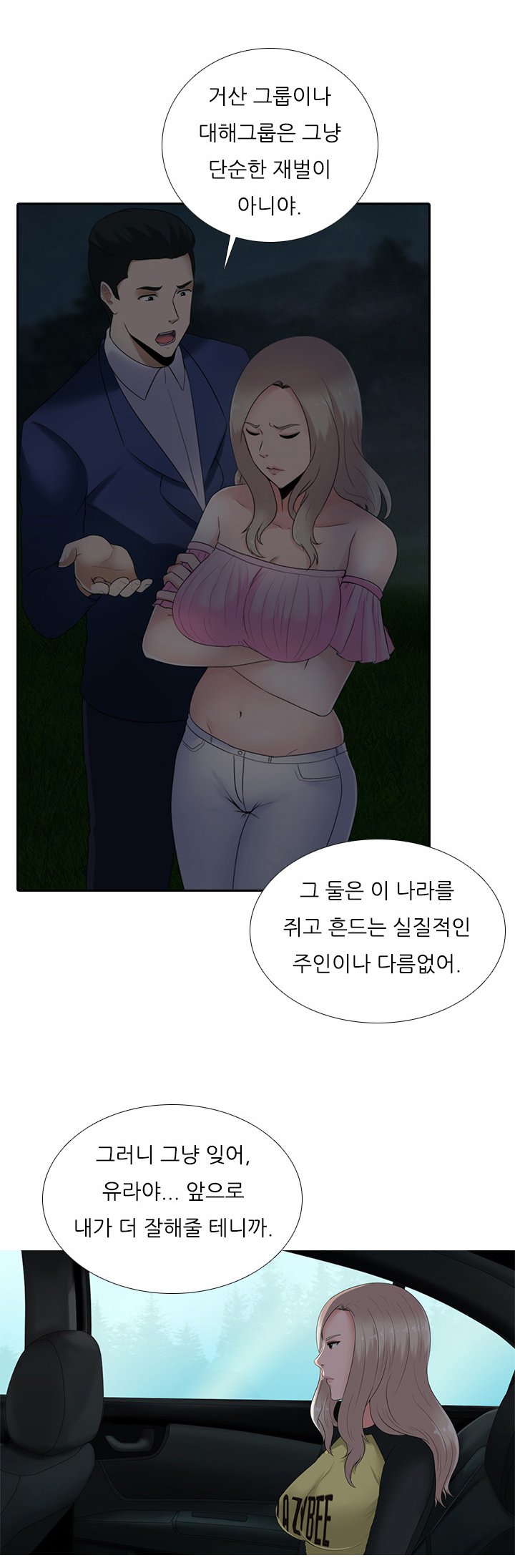 ダークゲームCh.0-18