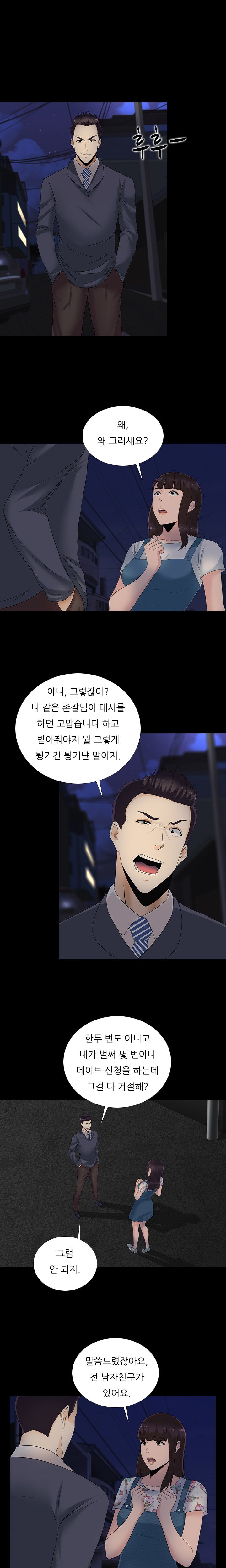 ダークゲームCh.0-18