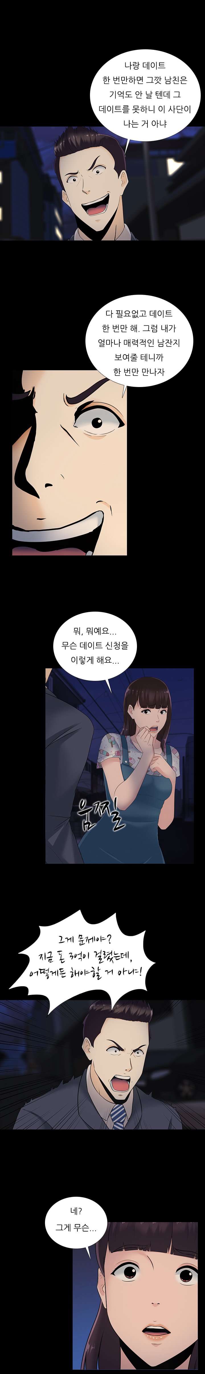 ダークゲームCh.0-18