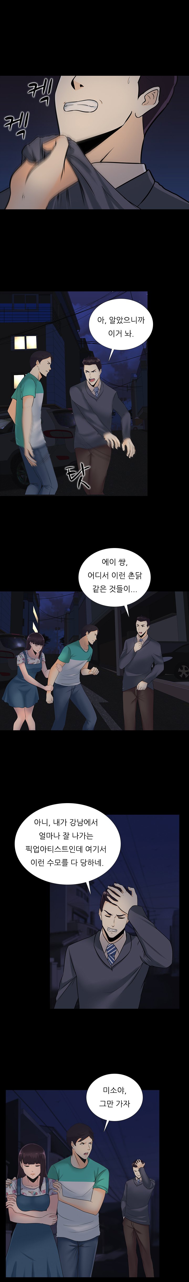 ダークゲームCh.0-18