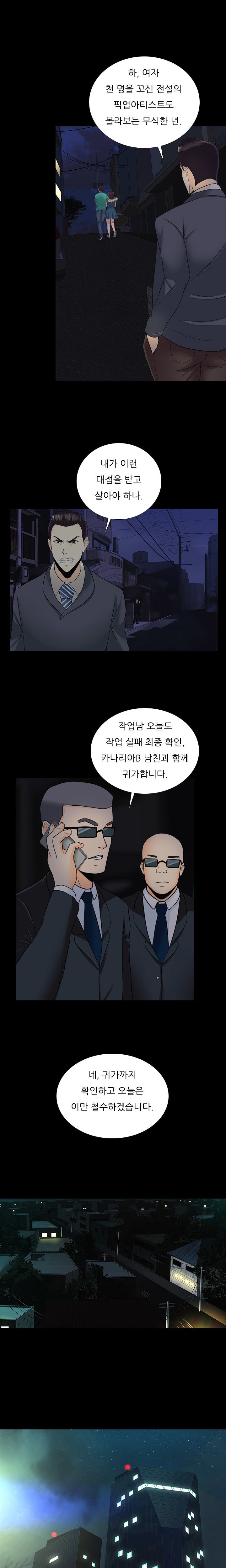 ダークゲームCh.0-18