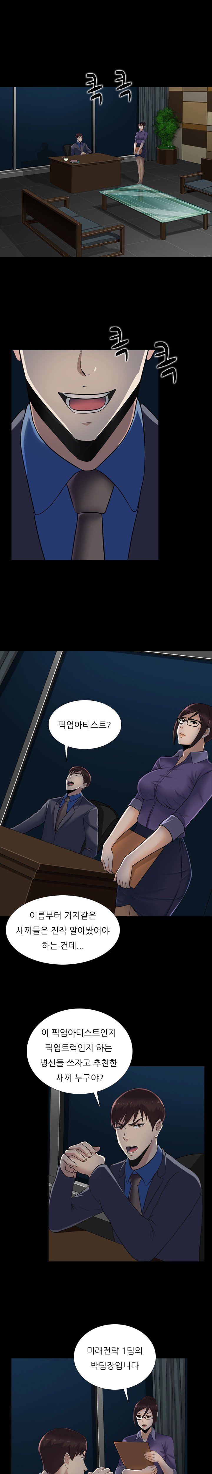 ダークゲームCh.0-18