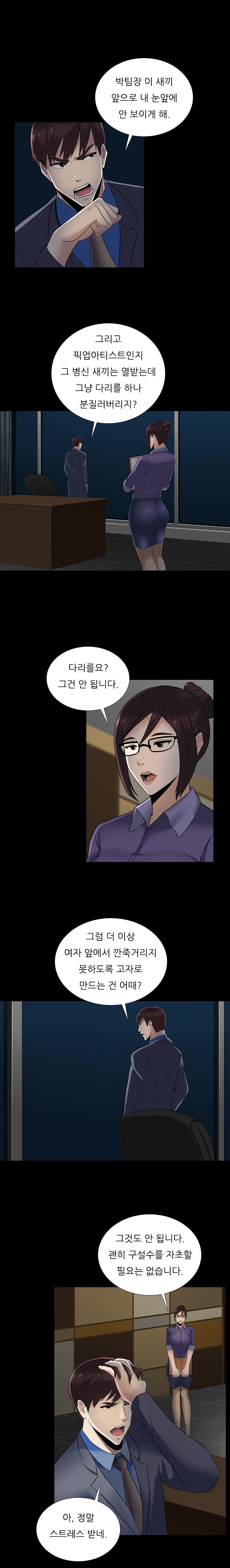 ダークゲームCh.0-18