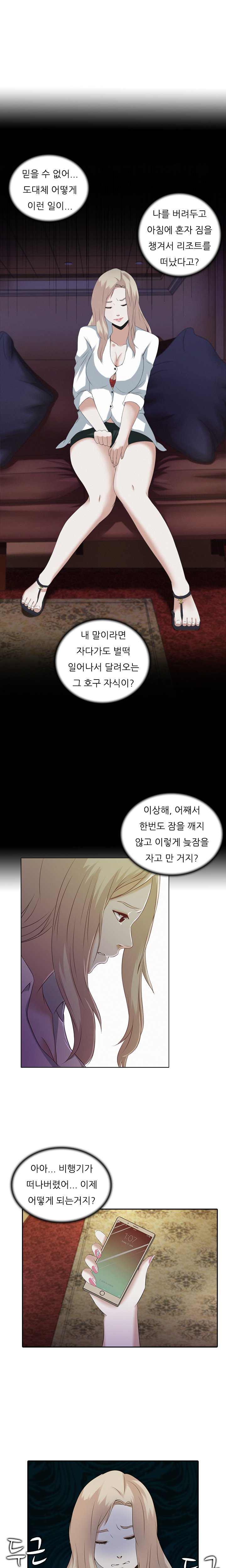 ダークゲームCh.0-18