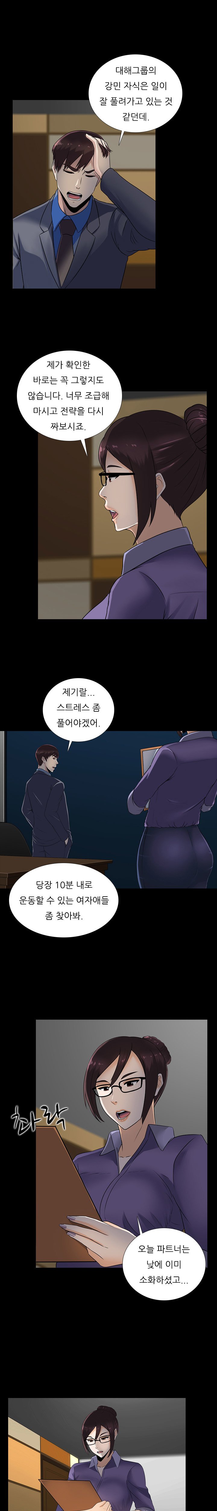 ダークゲームCh.0-18