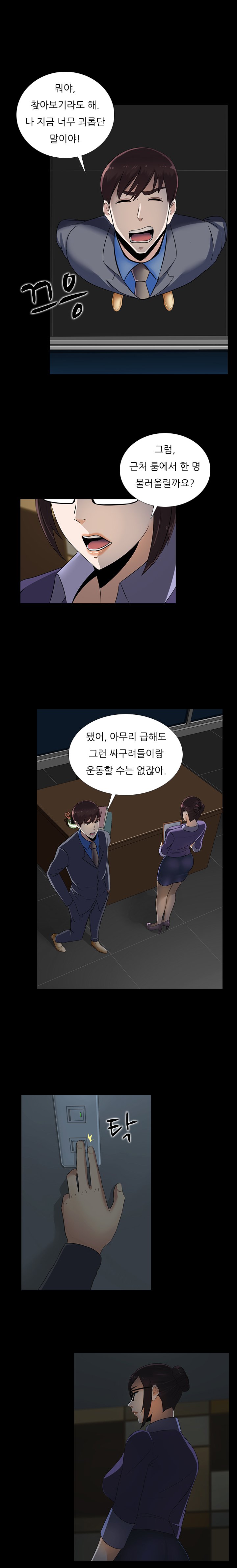 ダークゲームCh.0-18