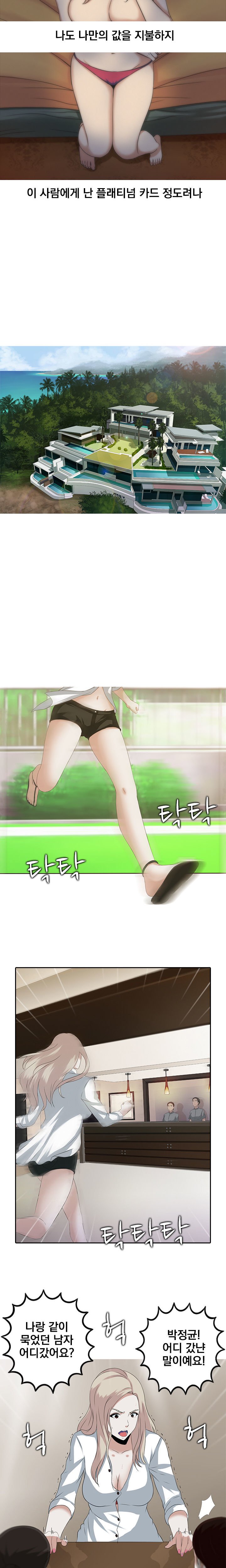 ダークゲームCh.0-18