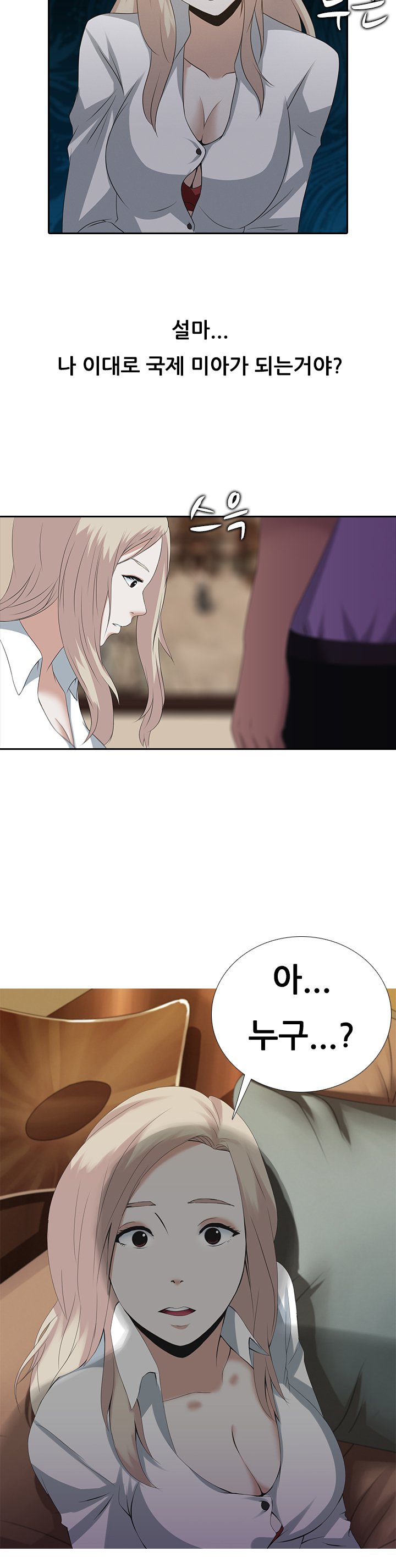 ダークゲームCh.0-18