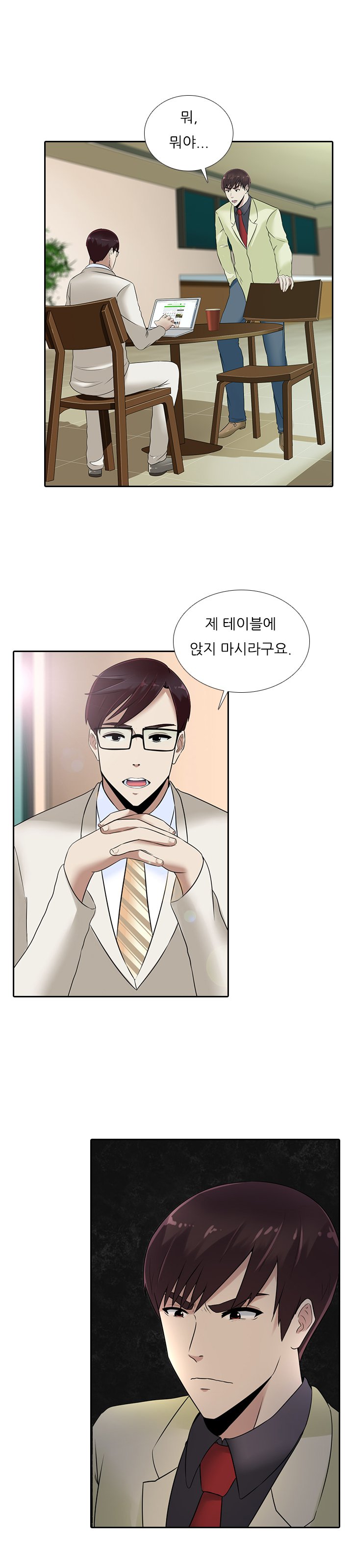 ダークゲームCh.0-18