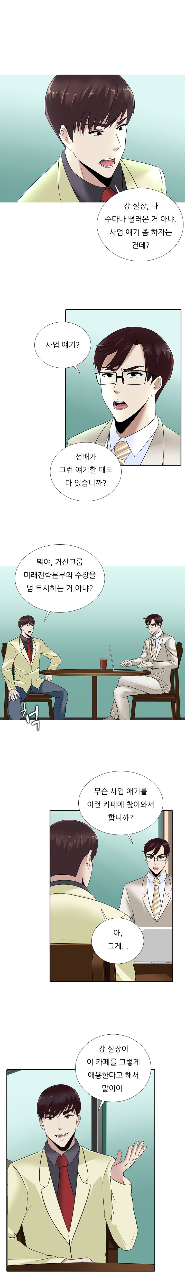 ダークゲームCh.0-18