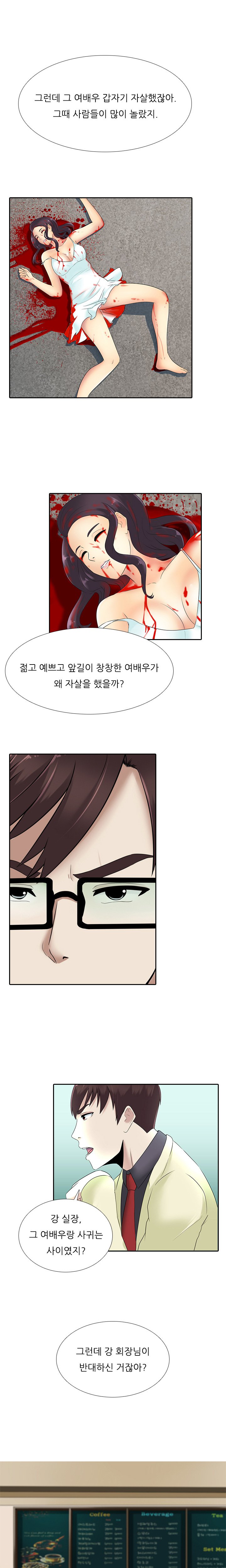 ダークゲームCh.0-18