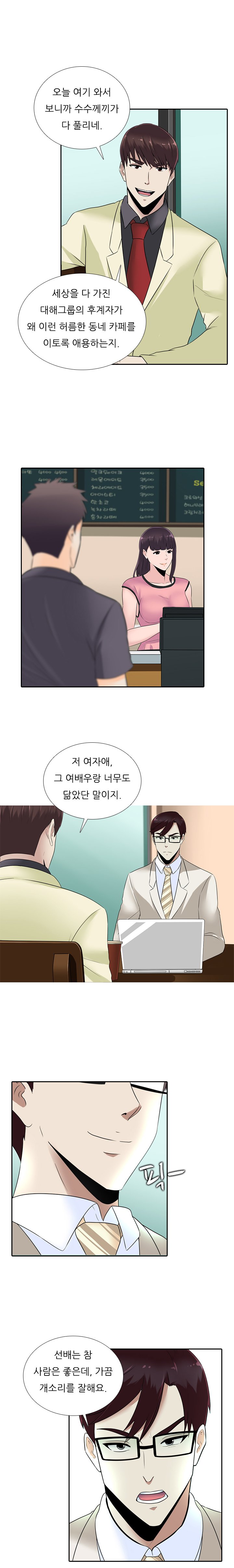 ダークゲームCh.0-18