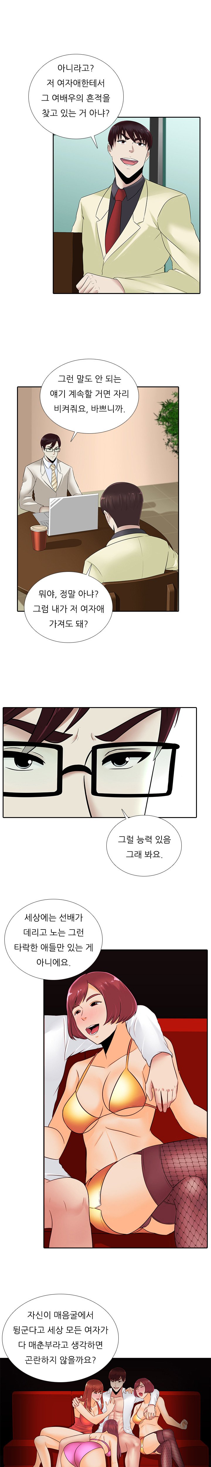 ダークゲームCh.0-18