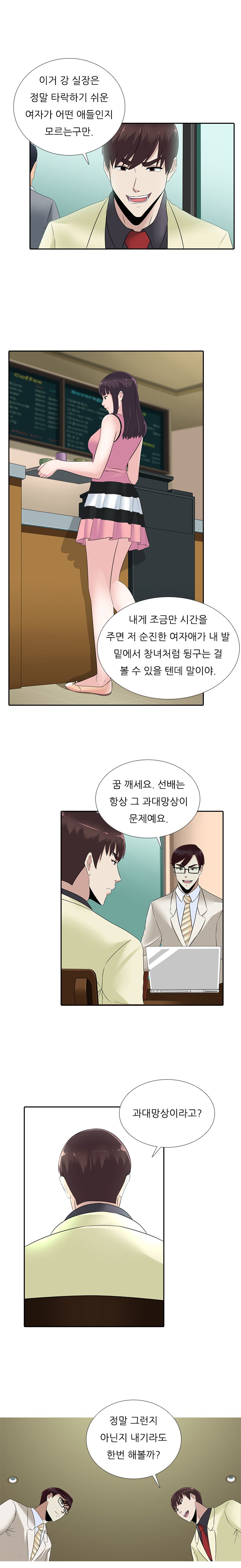 ダークゲームCh.0-18