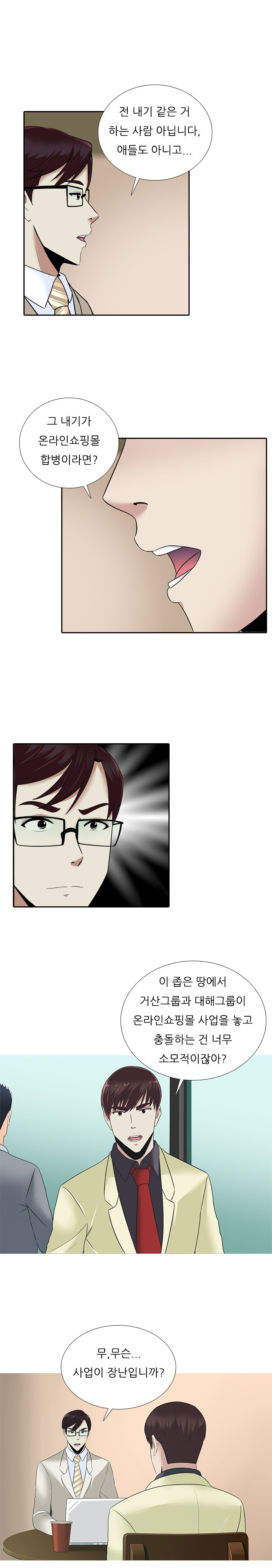 ダークゲームCh.0-18