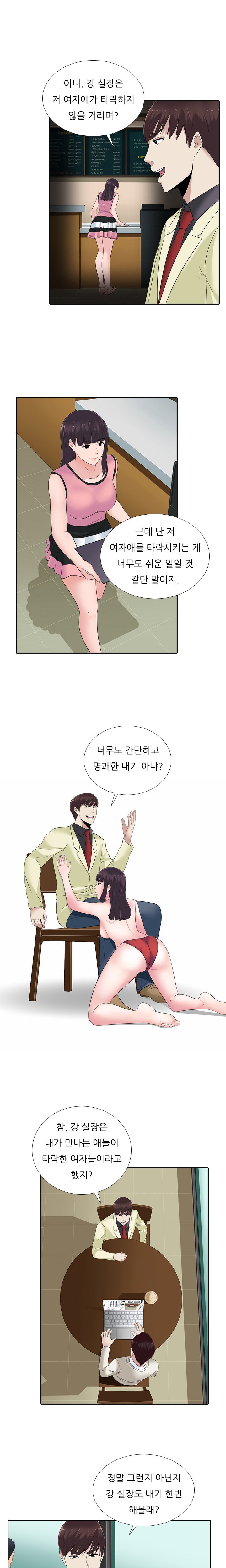 ダークゲームCh.0-18