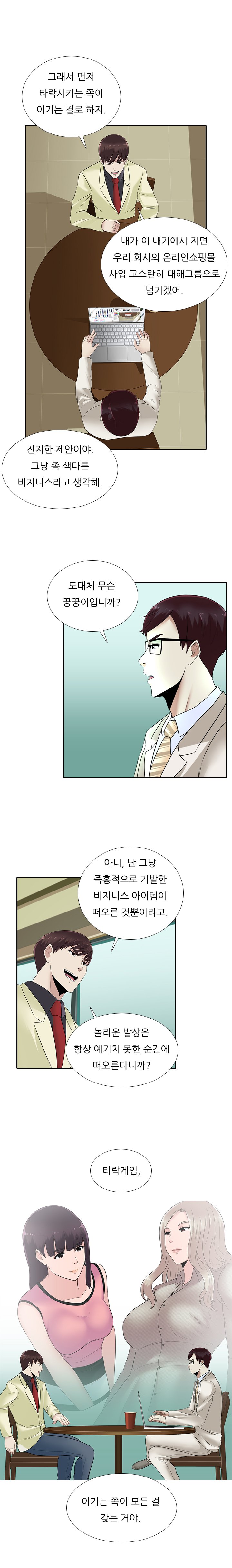 ダークゲームCh.0-18