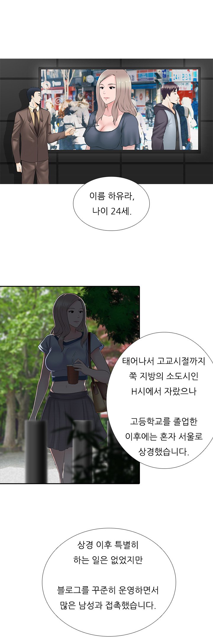 ダークゲームCh.0-18